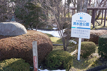 ↑郡山市制施行70周年記念 市民が選ぶ「水とふれあう名所10選」表示。